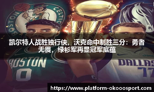 okooo澳客网官网