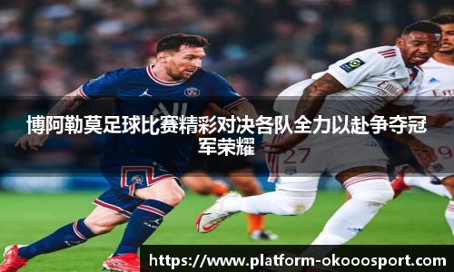 澳客官方网站