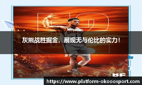 okooo澳客网官网