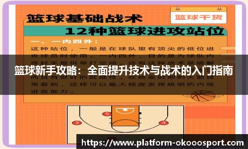 okooo澳客网官网