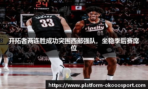 okooo澳客网官网