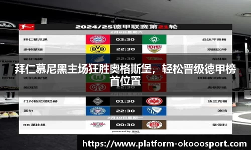 okooo澳客网官网
