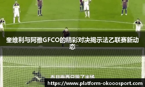 okooo澳客网官网