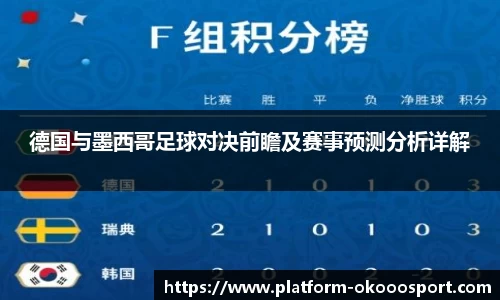 okooo澳客网官网