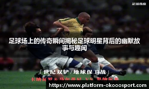 okooo澳客网官网