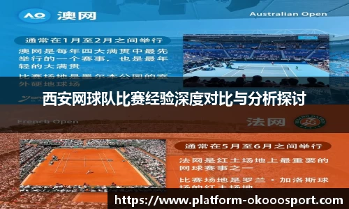 okooo澳客网官网