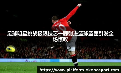 okooo澳客网官网