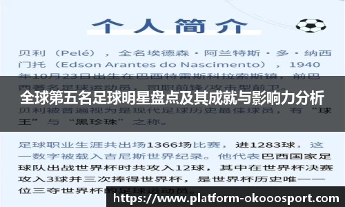 okooo澳客网官网