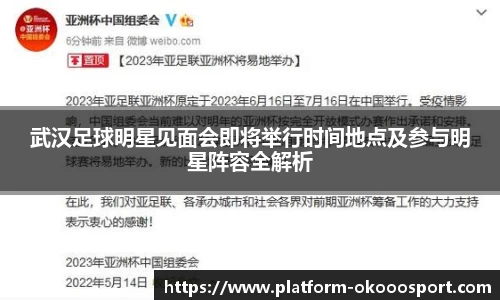 okooo澳客网官网